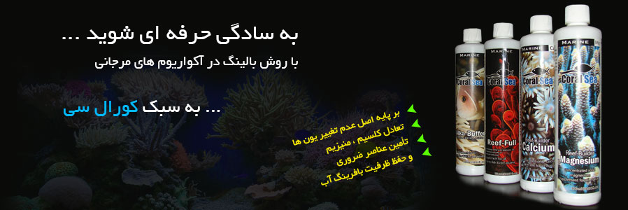 روش بالینگ به سبک کورال سی