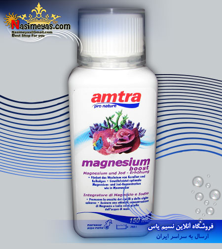فروش محلول منیزیم بوست 150 میل شرکت آمترا کروچی - Amtra Pro nature mangnesium boost 150ml