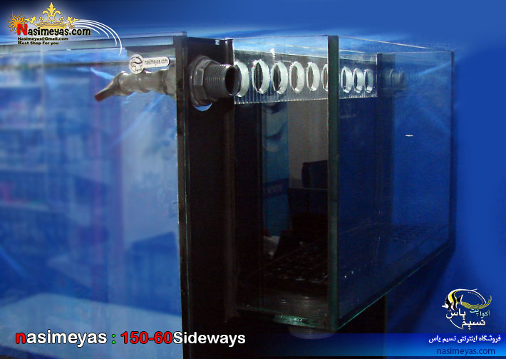 آکواریوم آماده 15060sideways نسیم یاس