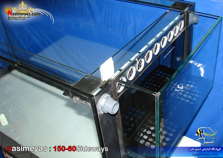آکواریوم آماده 15060sideways نسیم یاس