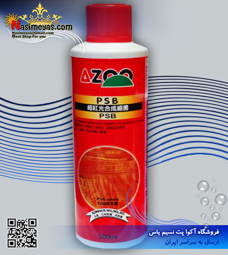 فروش محلول PSB باکتری فتوسنتزی قرمز 250 میل آزو