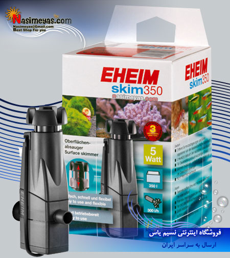 فروش مکنده سطح آب اسکیم 350 ایهایم