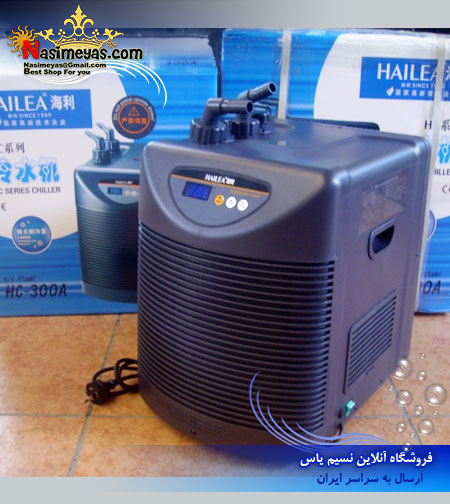 Hailea Chiller HC1000