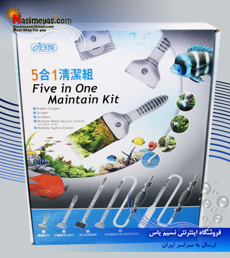 فروش ست 5 در 1 نظافت آکواریوم ایستا