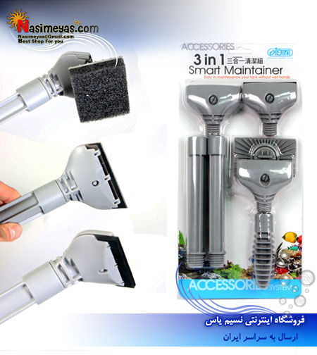 فروش ست 3 در 1 نظافت شیشه اکواریوم ایستا
