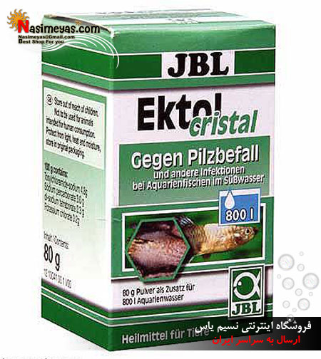 فروش غذای پولکی نووگراند آب شیرین جی بی ال