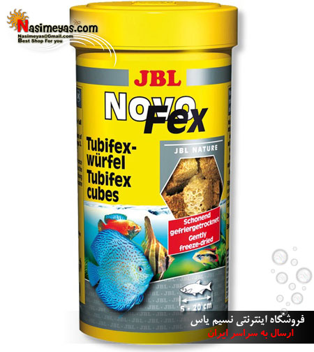 فروش غذای توبیفکس مکعبی آب شیرین جی بی ال