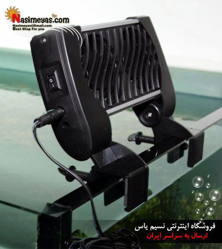 فروش فن خنک کننده آکواریوم آب شیرین و آب شور جی بی ال