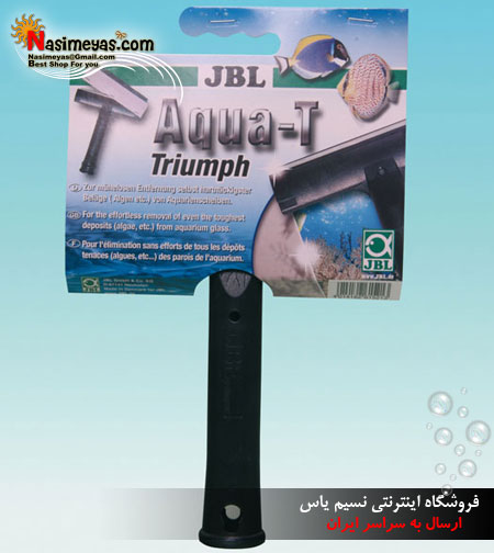 فروش تیغ دستی تمیزکننده جلبک آکواریوم بزرگ آب شور و آب شیرین جی بی ال