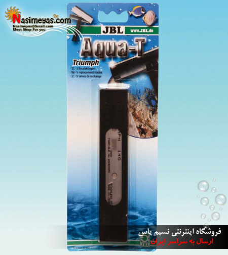 فروش تیغ یدکی دستی تمیزکننده جلبک آکواریوم بزرگ آب شور و آب شیرین جی بی ال