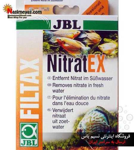 فروش نیترات گیر آب شیرین جی بی ال - JBL NitratEx 250ml