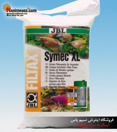 فروش پد سبز آب شور و آب شیرین جی بی ال - JBL Symec XL Filter Cotton