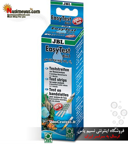 فروش تست 6 در 1 آب شیرین جی بی ال