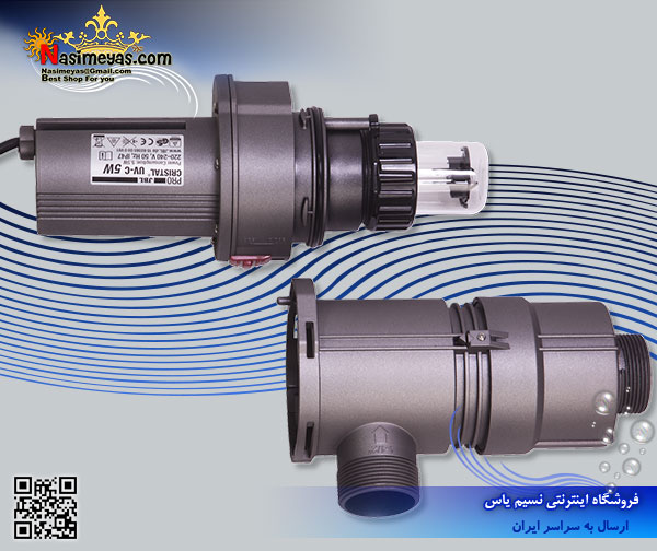JBL AquaCristal UV-C 5W
