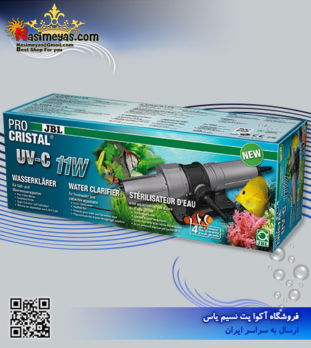 فروش دستگاه یو وی 11 وات آب شور و آب شیرین جی بی ال