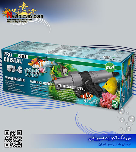 فروش دستگاه یو وی 18 وات آب شور و آب شیرین جی بی ال