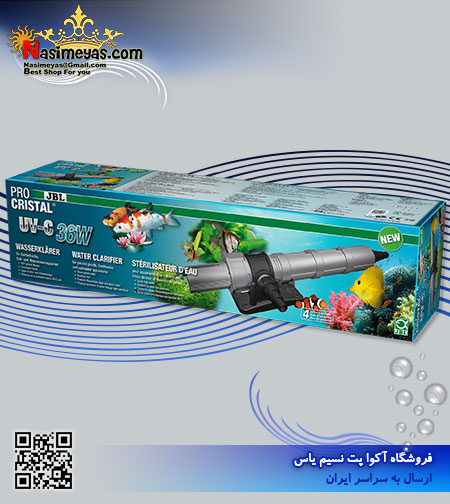 فروش دستگاه یو وی 36 وات آب شور و آب شیرین جی بی ال