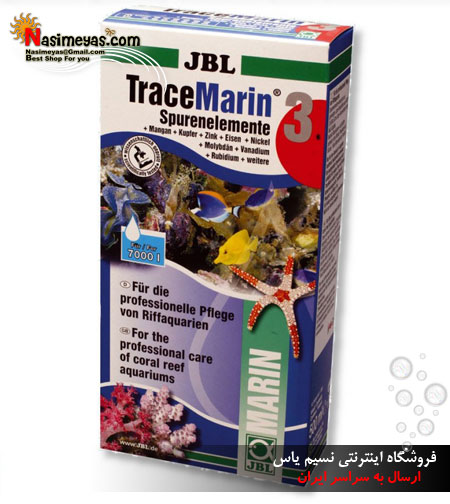 فروش عناصر کمیاب برای آب شور جی بی ال
