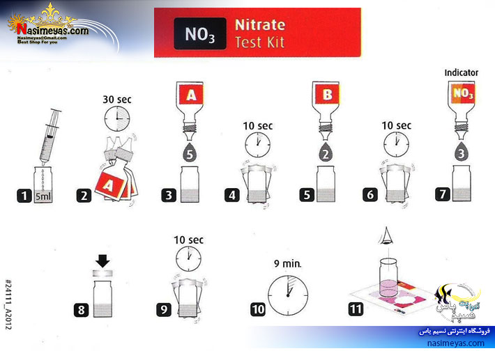 تستر نیتریت و نیترات NO2/NO3 رد سی