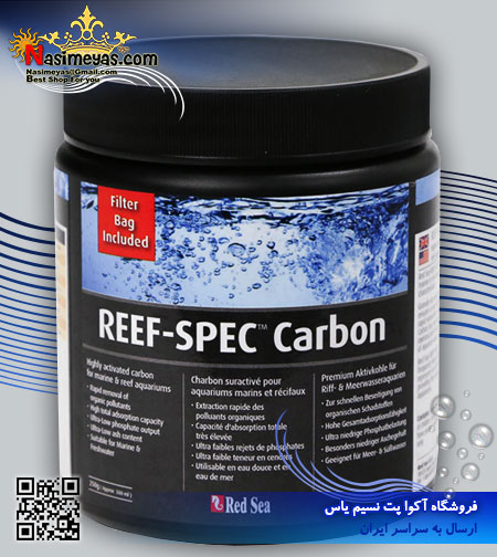 کربن فعال 500 گرم رد سی Red sea