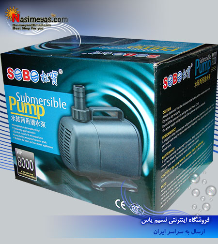 فروش واتر پمپ 8000 سوبو , Submersible Pump WP 8000