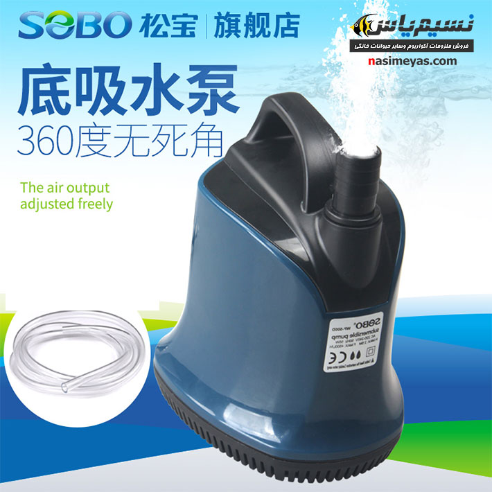 واتر پمپ کف کش خشک و تر سری D سوبو,Sobo WP-200D