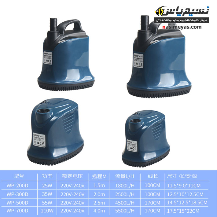 واتر پمپ کف کش خشک و تر سری D سوبو,Sobo WP-500D