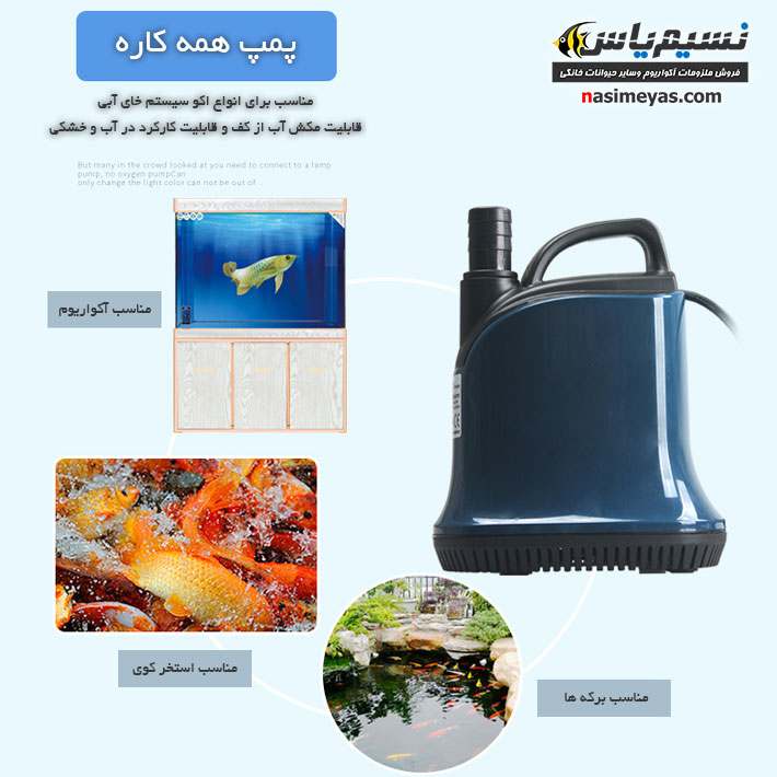 واتر پمپ کف کش خشک و تر سری D سوبو,Sobo WP-700D