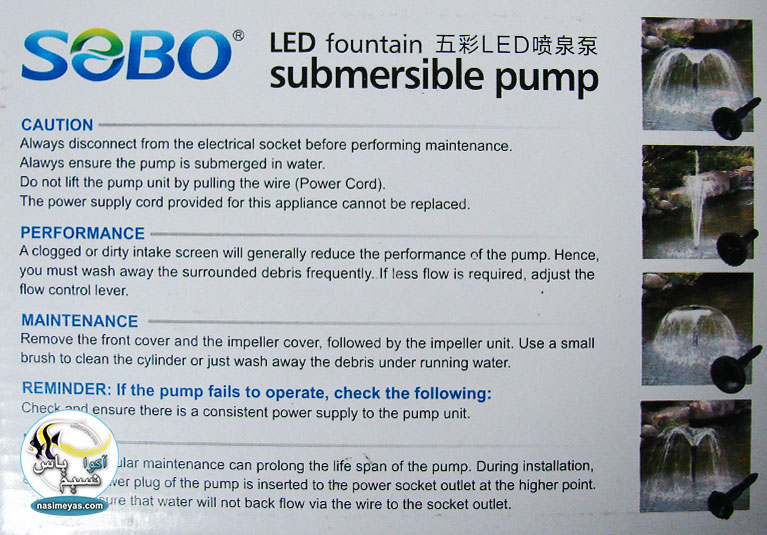 SOBO LED WP-18E