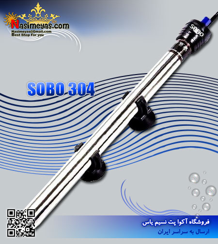 فروش بخاری آکواریوم استیل 100w سوبو