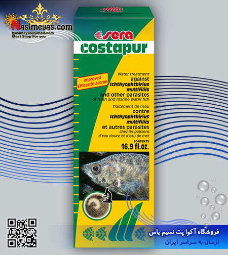 داروی انگل خارجی کاستا پور 50 میل سرا