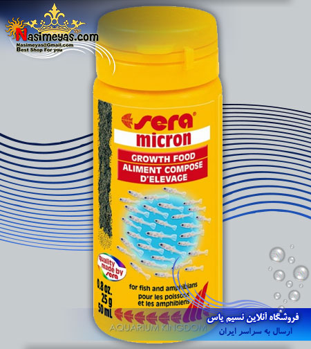 فروش غذای پودری میکرون لارو و بچه ماهی سرا آلمان