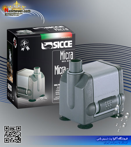 واتر پمپ کوچک میکرا micra سیچه