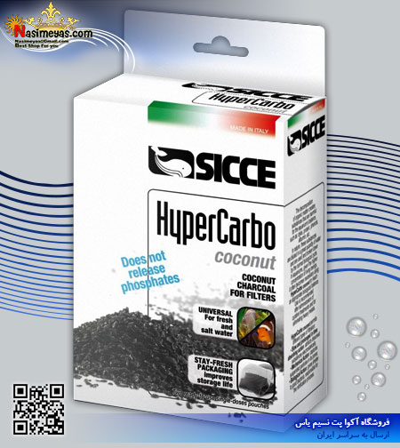 ذغال اکتیو پوسته نارگیل هایپر کربو 300 گرم سیچه ,sicce hypercarbo