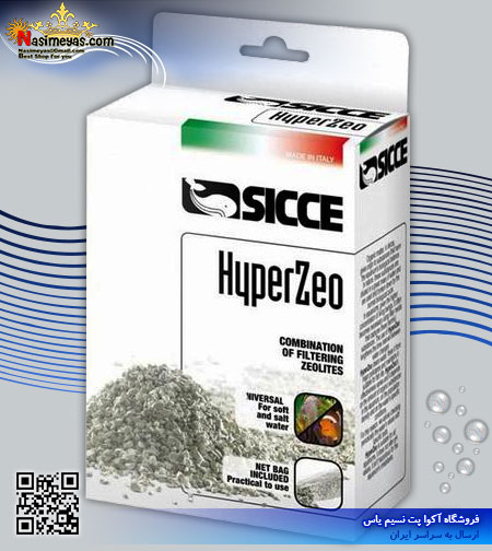 مدیا زئولیت HyperZeo هایپر زئو 1000 میل سیچه