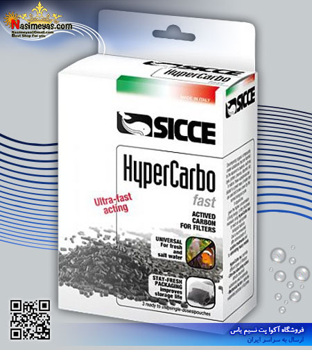 ذغال اکتیو fast هایپر کربو سریع 300 گرم سیچه ,sicce hypercarbo