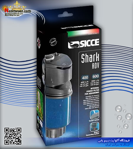 فیلتر تصفیه داخل آبی شارک 600 سیچه SICCE ٍShark Internal Filter 600 L/H
