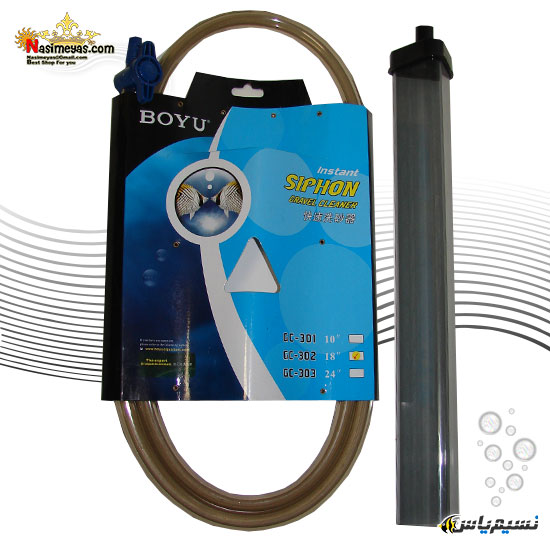 سیفون دستی آکواریوم GC-302 بویو
