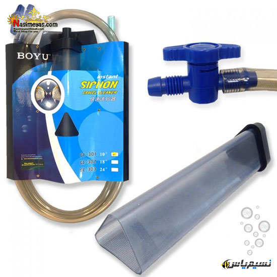 سیفون دستی آکواریوم GC-302 بویو