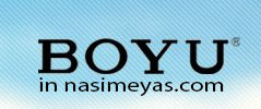 فروش آکواریوم ها و لوازم آکواریومی شرکت بویو boyo و ماهیران mahiran.com