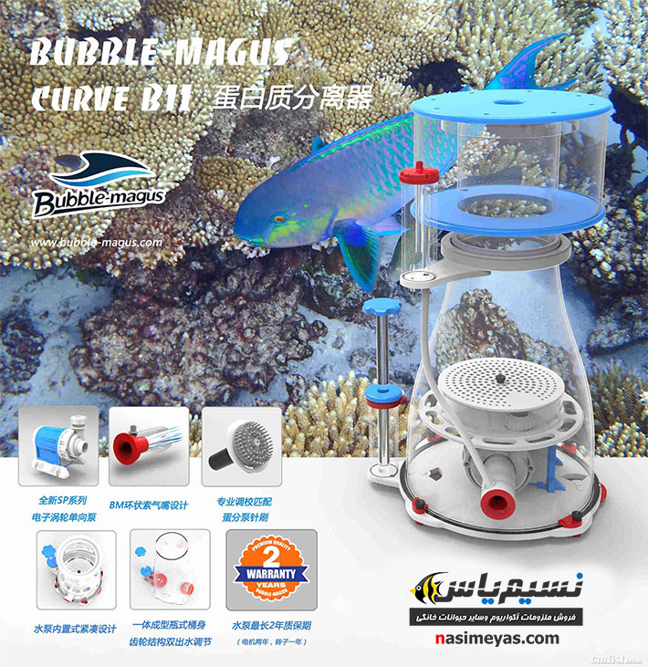 bubble magus CURVE b11
