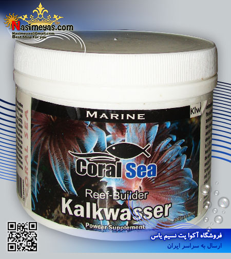 مکمل کالک واسر آب شور 500 گرم کورال سی