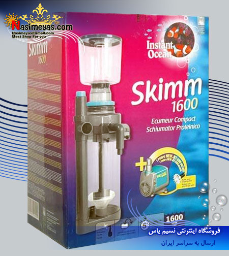 فروش اسکیمر دست دوم برای 600 لیتر آب مخصوص آب شور