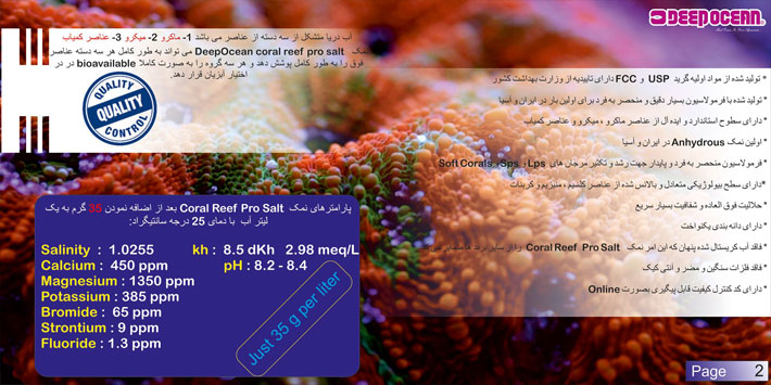 deep ocean coral reef pro salt