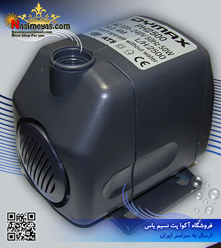 واتر پمپ پاور هد PH2500 دایمکس DYMAX Power Head system PH-2500