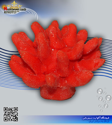 دکور مرجان مصنوعی کد 128 کورال کالکشن