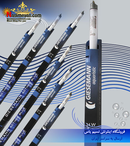 فروش مهتابی اکتنیک بلو 135 سانت گیسمان giesemann