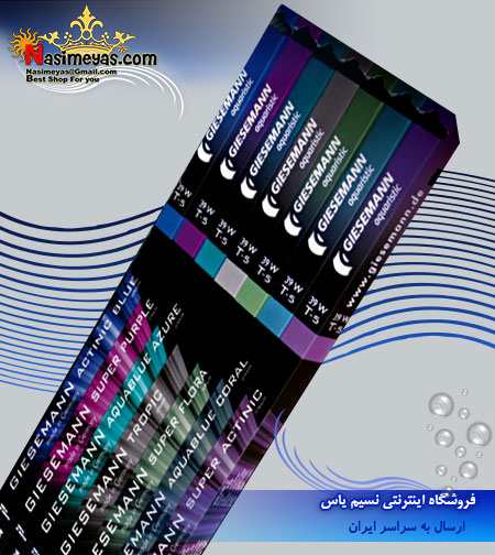 فروش مهتابیGiesemann t5 actinic blue 80w
