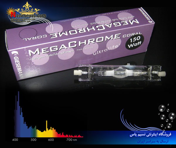 لامپ متال مگاکروم کورال 150 وات گیسمان Giesemann MEGACHROME coral 150w