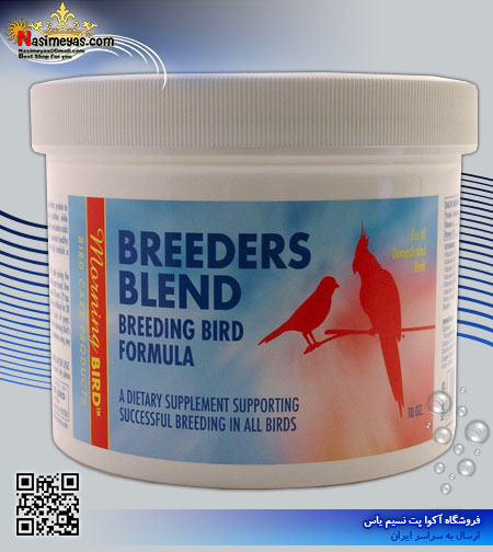 مکمل غذایی حرفه ای پرورشی تمام پرندگان زینتی BREEDERS BLEND مورنینگ برد